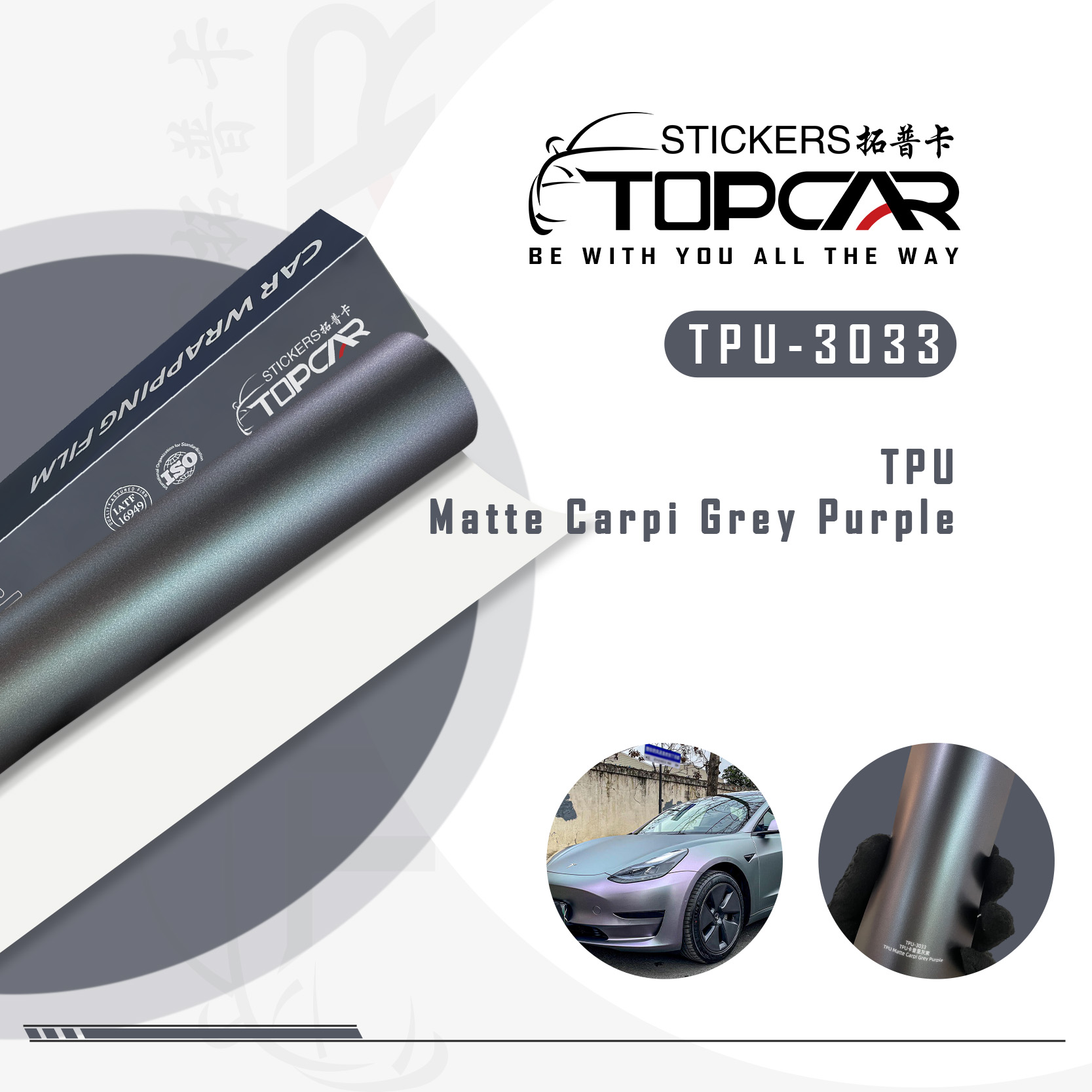 TPU-3033 TPU Matte Capri Grey Purple Car Wrap